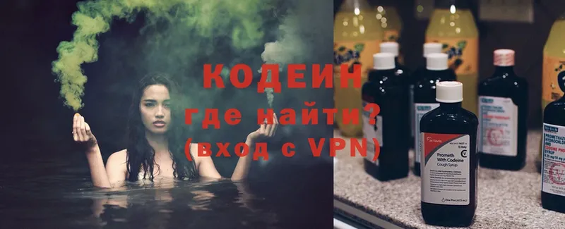 Codein напиток Lean (лин)  OMG   Тольятти 